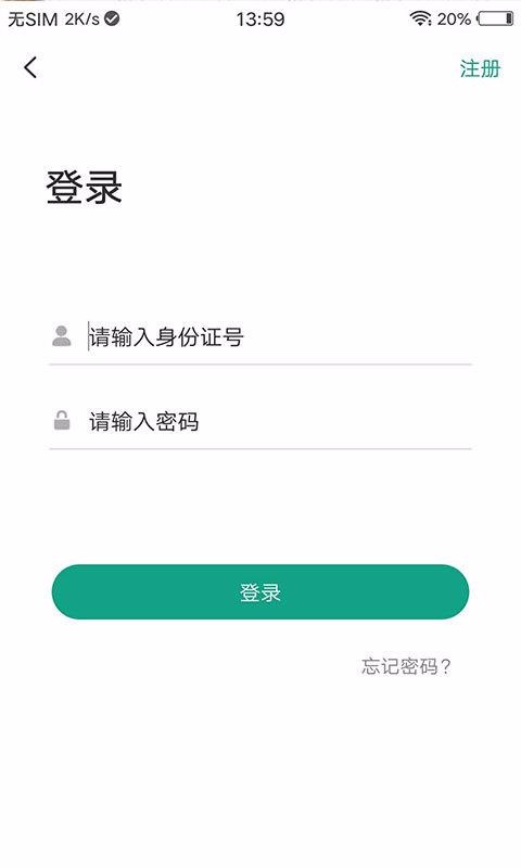 食品安全教育v2.0.3