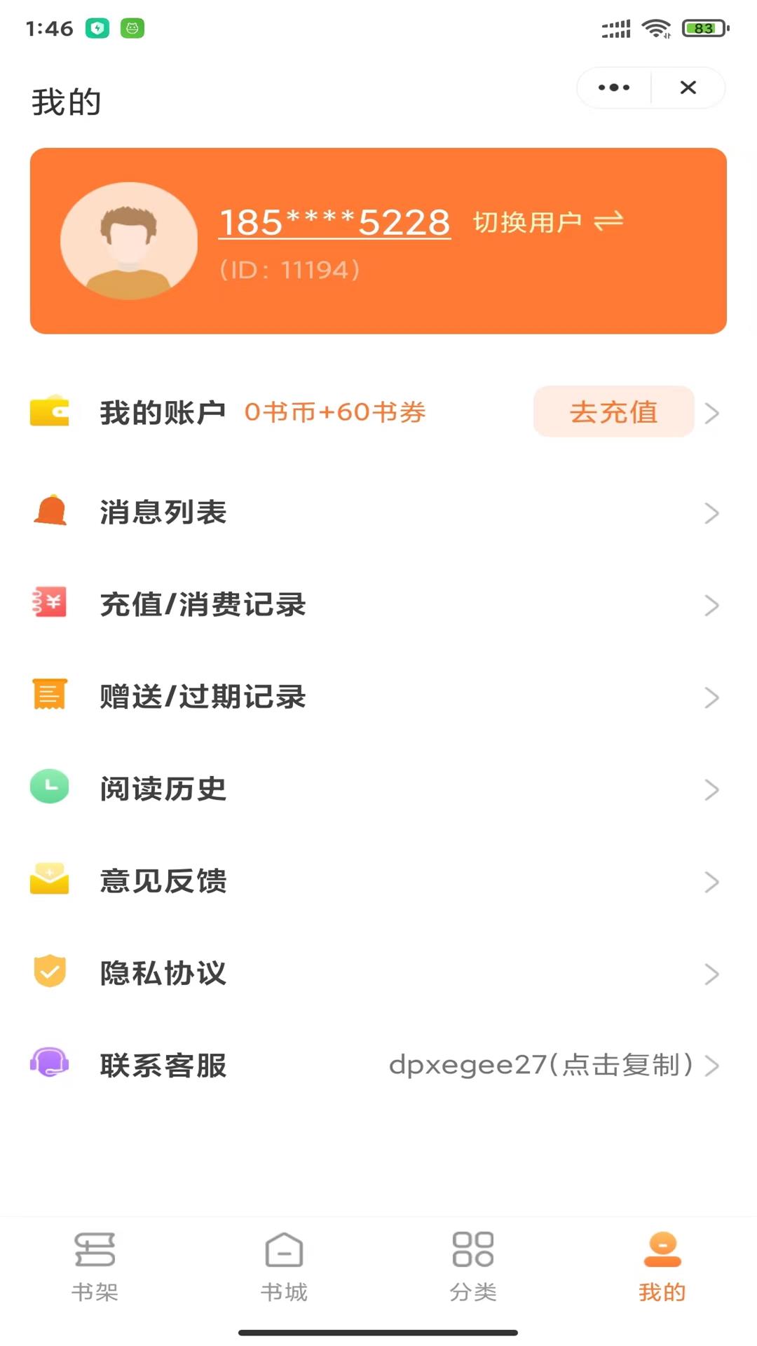 指尖书廊v1.2.6