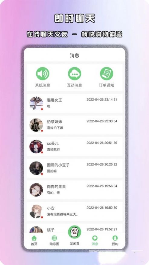 馋猫闲置v1.0.23