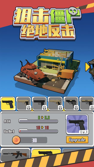 狙击僵尸绝地反击v1.0.0
