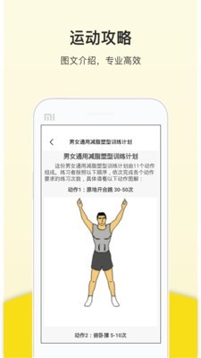 健康计步v4.0.6