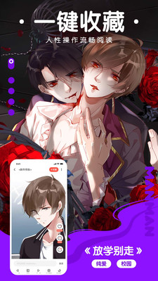 可萌漫画2024最新版v1.2.1