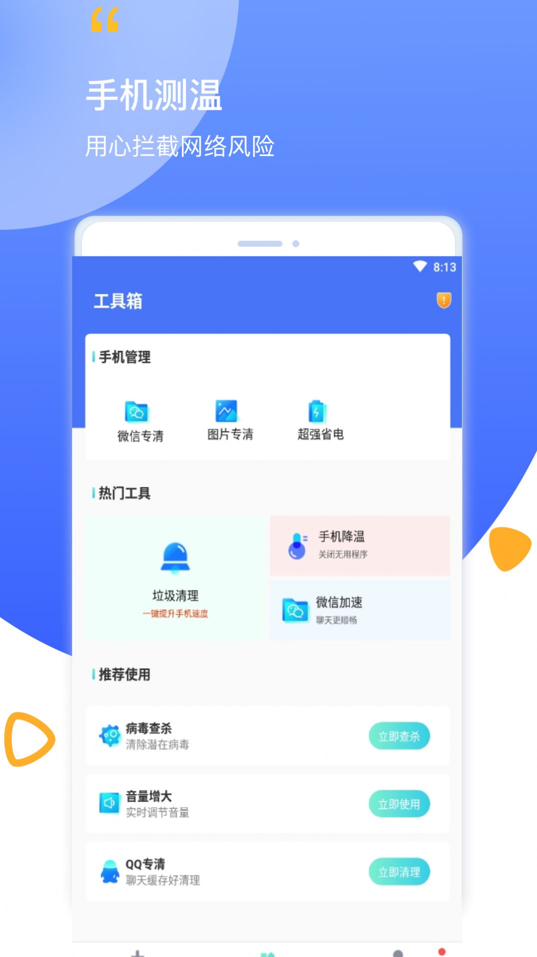数码清理v1.0.1