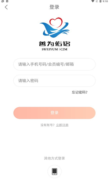 善为佑铭v1.0.18