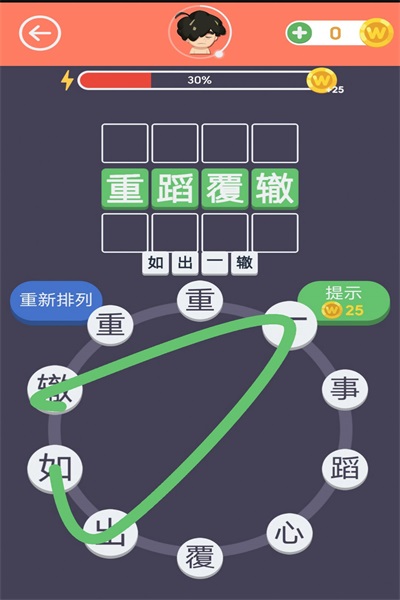 画个成语v1.0.05.09