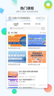 在考研v1.0.3