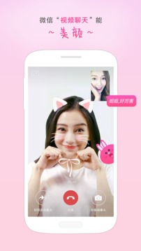视频美颜助手v2.2.4