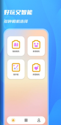 阳光相机v1.0.0