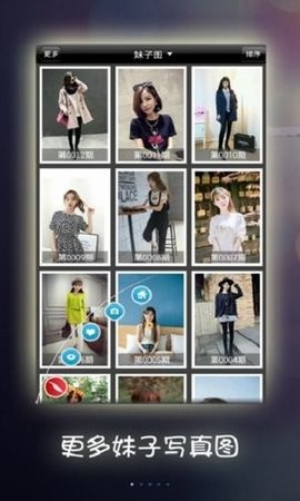 爱图库v5.0.0