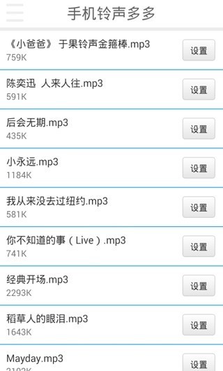 手机铃声多多v