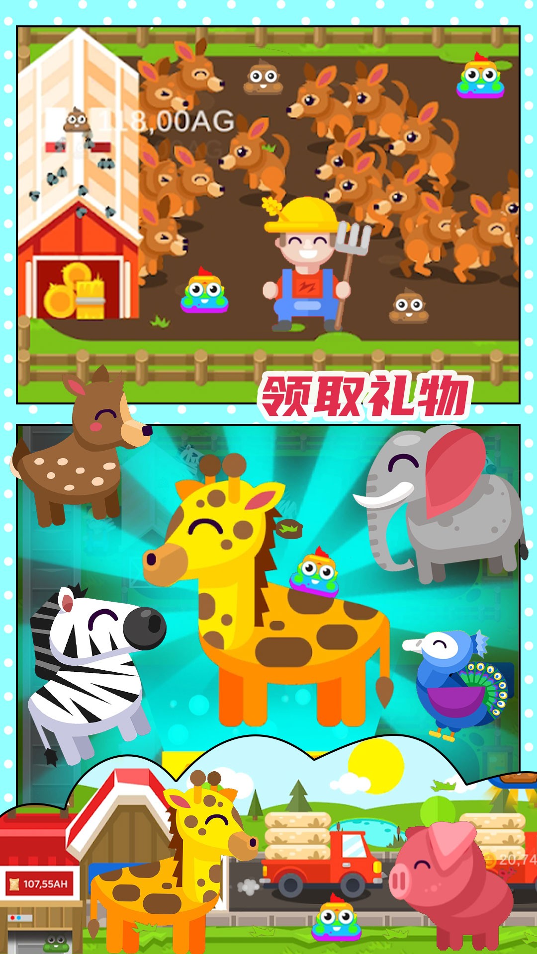 开心果庄园v1.0