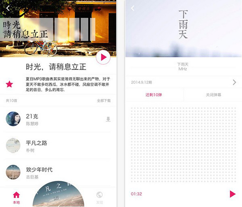 好Q音乐v1.0.0