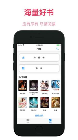 墨阅小说v1.3.0