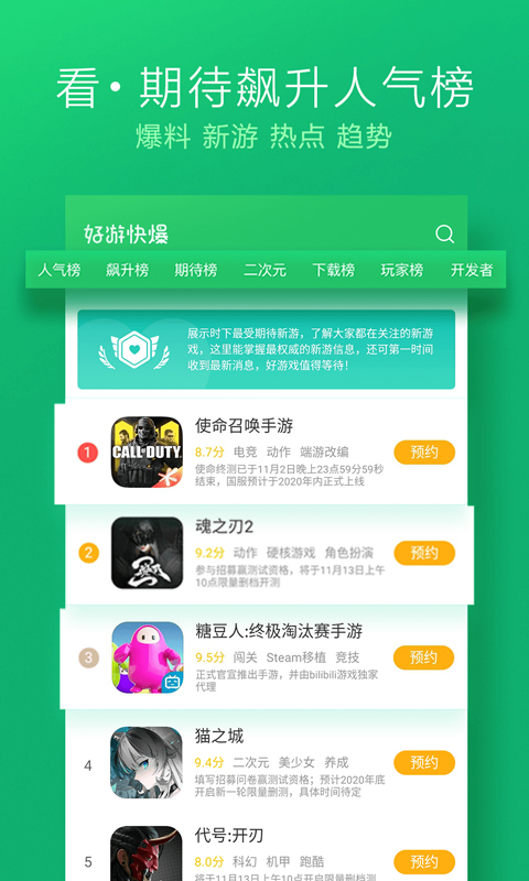 好游快爆无限爆米花版v1.5.7.606