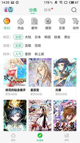 766漫画v1.0