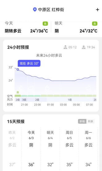 天气早晚报v1.0.1
