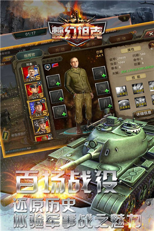 梦幻坦克v1.0.0