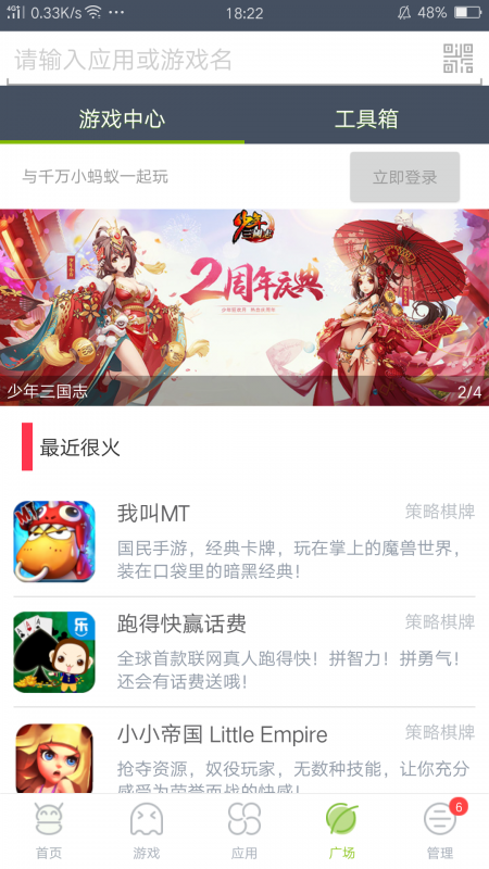 木蚂蚁最新市场v4.4.3