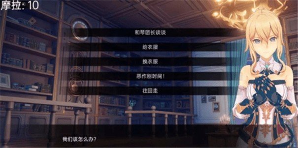 可莉的恶作剧v1.1
