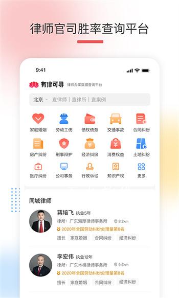 有律可寻v1.0.0