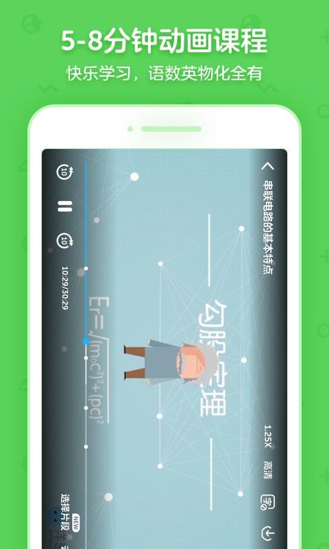 洋葱学院校园版v5.32.0