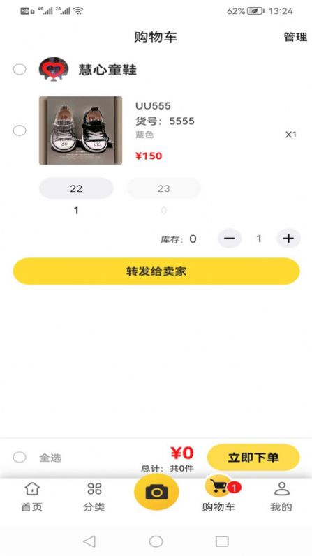 飞享店铺v1.1.2
