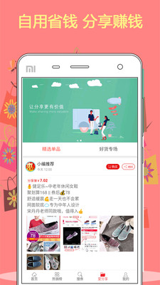 优购街v5.0.6