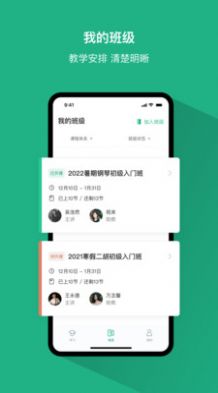 好艺课v1.0.0