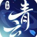 尘世青云v1.4.9