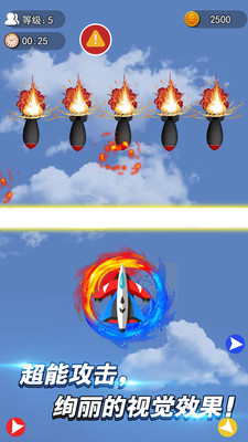 迷你导弹v1.0.0