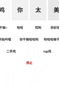 鸡乐盒最新版v2.0
