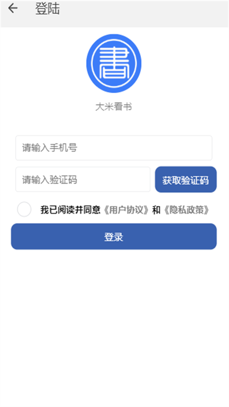 大米看书v1.0