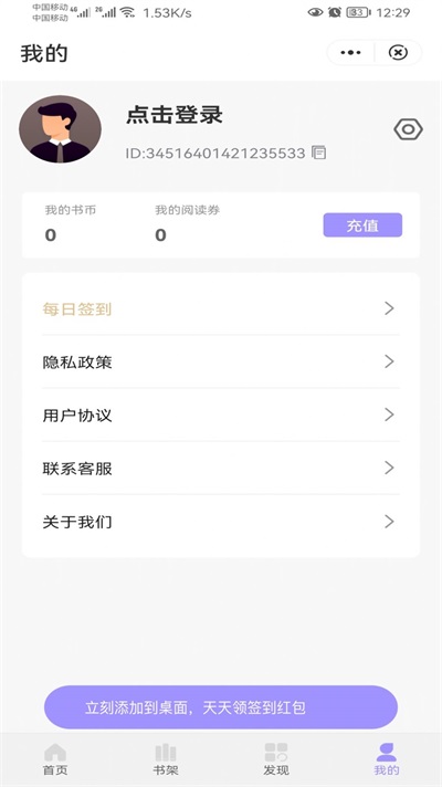 冬裘小说v3.01.00