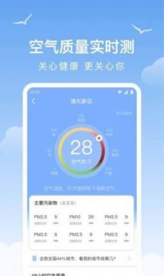 老友天气v1.0.0