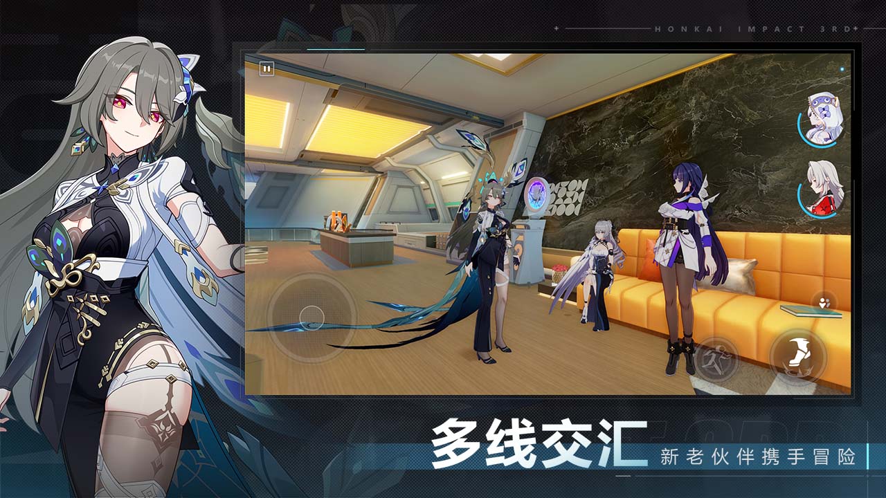 崩坏3rdv7.9.0