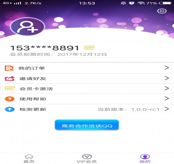 微商工具箱v7.2.6