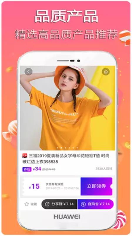 芝麻宜购v3.1.4