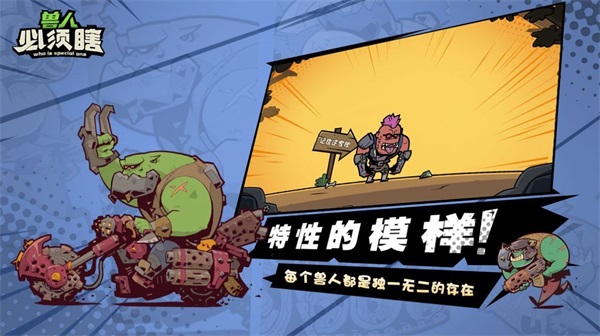 兽人必须瞎v1.0