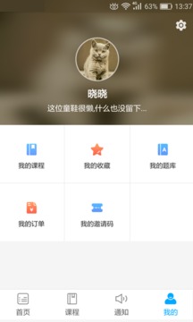 傲卓教育v1.4.1