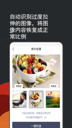 照片修复上色v2.0.3