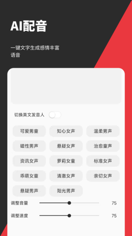 音妙剪辑v1.2.1