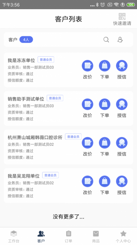 医鹿管家v1.1.5