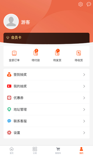 喜来逛商城v1.0.2