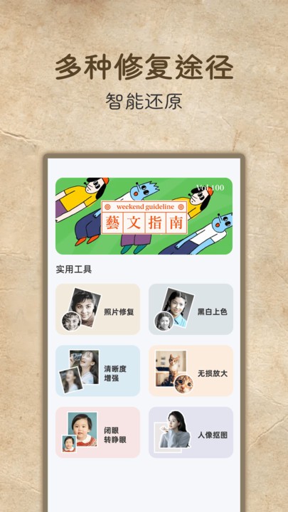 老照片高清修复v1.0.0