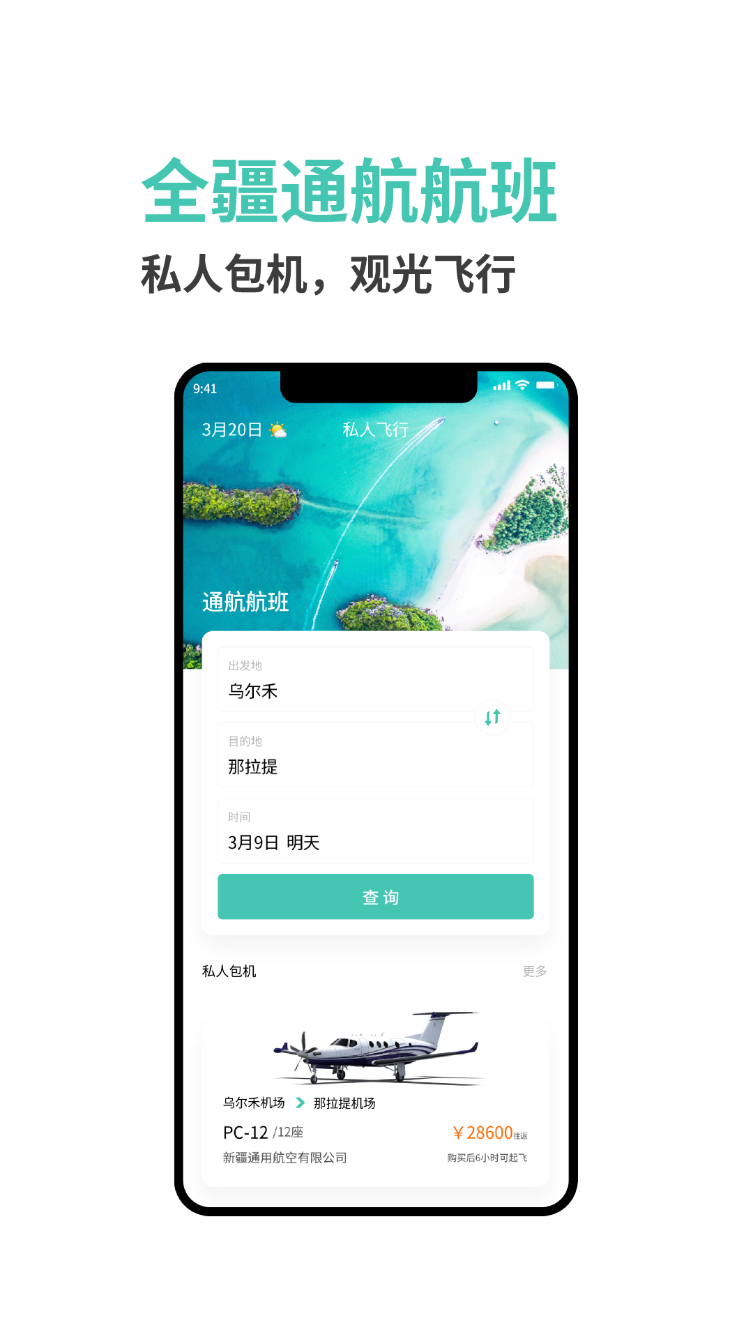 大美乌尔禾v1.0.0