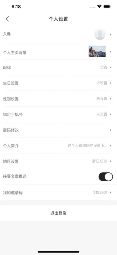 好买加v1.0.6