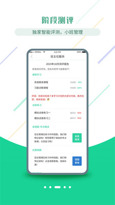 医考学堂v3.0.4