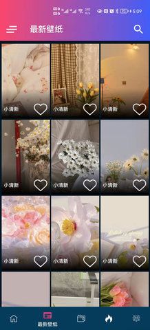 见笑壁纸v1.0