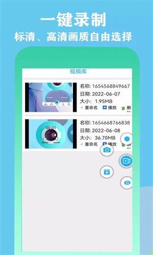 微录屏精灵v1