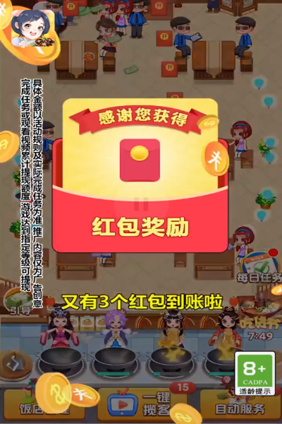 明星小餐厅v1.0.1